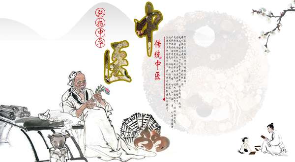外治贴敷调理培训